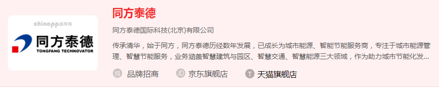 國產(chǎn)樓宇自控十大品牌(圖3) 同方泰德.jpg