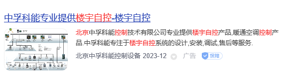 國產(chǎn)樓宇自控十大品牌(圖7) 中孚科能.jpg